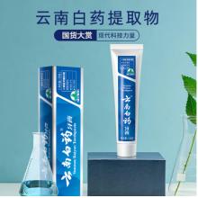牙膏  云南白药 (留兰香型) 120g