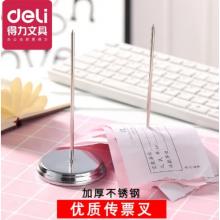 得力  票据插   0241