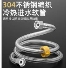 名爵（MEJUE）软水管60cm 4分