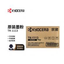 京瓷（KYOCERA）   TK-1113高容墨粉