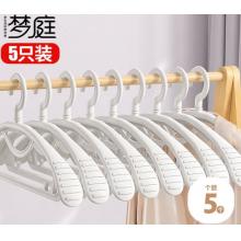  梦庭（MENGTING） 防滑衣架  5个/把