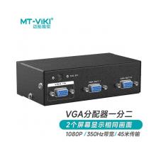 迈拓 VGA分配器一分二