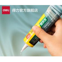 得力 JS120 布料修补胶