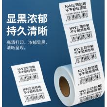  标签70*40*800粒