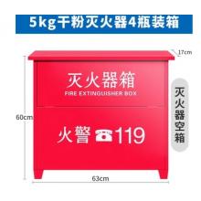灭火器箱子4只装