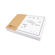 浩立信（LISON）A4存根式介绍信单位介绍信