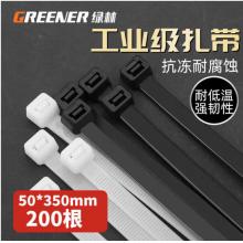 绿林（GREENER）扎带40CM