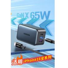 充电器 绿联	65W