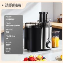 榨汁机	美的	WJE2802D