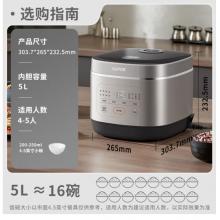 电饭锅	苏泊尔	SF50FC0054