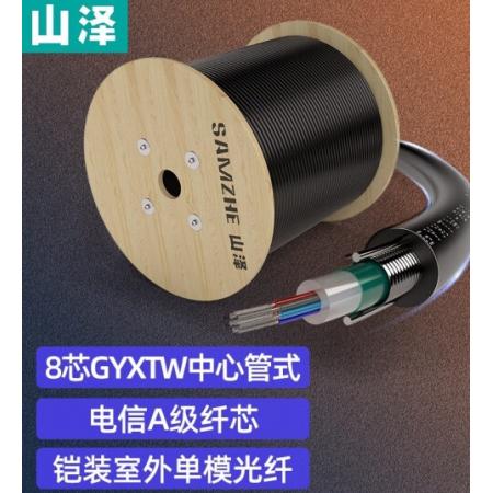 山泽（SAMZHE）室外单模8芯光缆	GYTS-81000