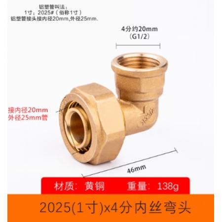  毕博 铝塑变外丝弯头	#15 铜