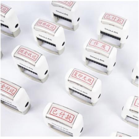 西玛（SIMAA）附件回墨印章 通用财务章 财务科目会计通用印章