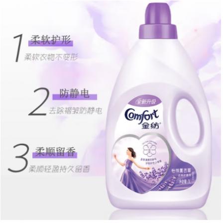金纺3公斤薰衣草香