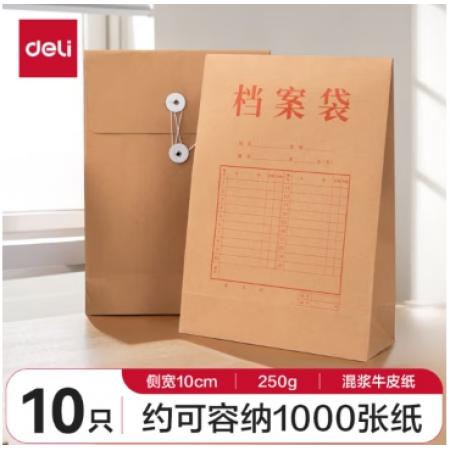 得力(deli)10只A4混浆250g牛皮纸档案袋 侧宽10cm 大容量标书合同文件资料袋 办公用品 8387