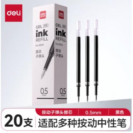 得力(deli)0.5mm按动中性笔芯 学生办公水笔签字笔替芯 子弹头20支/盒黑色6906