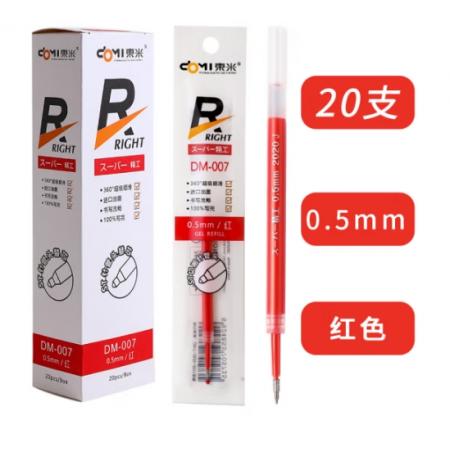 東米东米按动笔芯DM007按压替芯ST针管头笔芯0.5mm黑色大容量顺滑 【DM-007】红20支/ST针管头