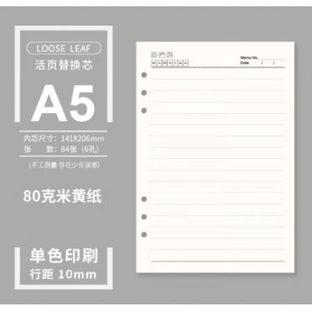 活页本芯	勤得利1001/A5/6孔打孔本