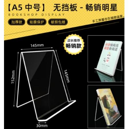 透明展示架	亚克力	亚克力A5斜面中号