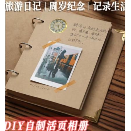 风琴本相册	佳茉	佳茉 自制粘贴式6件套
