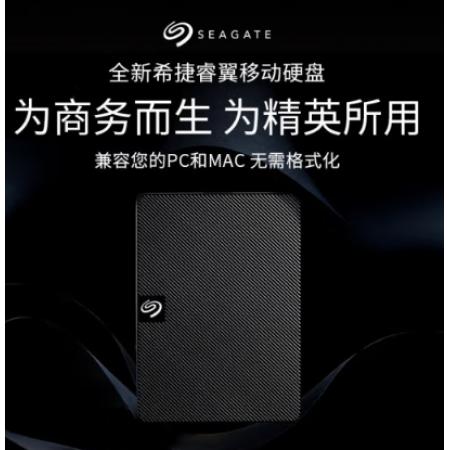 希捷睿翼STKM4000400  4T