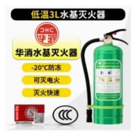 水基灭火器 华消 MSZ/3W