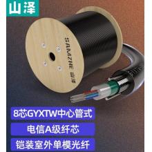 山泽（SAMZHE）室外单模8芯光缆	GYTS-81000