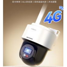 海康威视(HIKVISION)4g监控器摄像头 600万+人形侦测