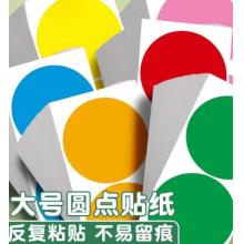  牧余 不干胶标签	圆形
