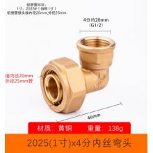  毕博 铝塑变外丝弯头	#15 铜