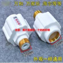  泰鹏 热水器防电墙	4分