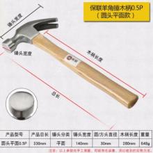  语森忆 钳工锤
