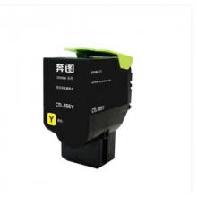 奔图（PANTUM）CTL-355Y硒鼓