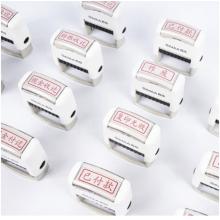 西玛（SIMAA）附件回墨印章 通用财务章 财务科目会计通用印章