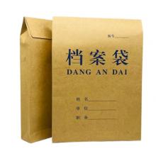 牛皮纸档案袋 天顺 蓝字底宽5cm-180g木浆纸