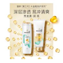 潘婷护发素400毫升