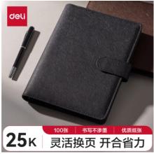 得力(deli)25K100张笔记本子 活页本内页可拆卸皮面本233*178mm 黑色3151