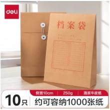 得力(deli)10只A4混浆250g牛皮纸档案袋 侧宽10cm 大容量标书合同文件资料袋 办公用品 8387