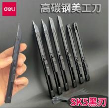 得力（deli） 美工刀小型快递刀开箱刀拆快递神器9mm裁纸刀黑色学生美术手工小刀削笔刀小号 1把-SK5黑刃30°