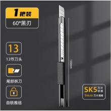 黑刃美工刀钨钢黑科技小型裁纸刀拆快递小刀壁纸刀工业级不锈钢刀身合金刀片30度雕刻刀开箱刀美术生专用 1把-SK5黑刃60°. 60°以下 x 7.3cm x 135mm