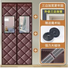 莱杉冬季棉门帘加厚家用保温密封帘防寒挡风冬天保暖防风磁吸自吸帘子 PU纯咖色加厚【高清透视】加宽 宽90*高200
