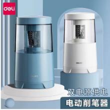 得力(deli)电动削笔机 双电源卷笔刀(电池/USB) 电动削笔器毕业礼物 自动排断芯转笔刀/削笔刀 单个蓝色VA5