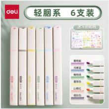 得力（deli）荧光笔记号笔荧光标记笔学生用做笔记马卡龙淡色系银光多色软头不刺眼彩色笔划重点手账笔 【方杆6支 轻胭色系】送3张贴纸 S743