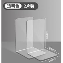 书立	亚克力	亚克力透明加厚2片装