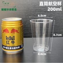 智宙 加厚一次性杯子透明塑料 200ml