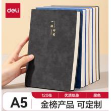 得力(deli)可定制笔记本子A5羊巴皮记事本商务办公加厚工作笔记本复古皮面本BP103(黑）