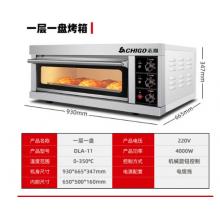 烤箱	志高（CHIGO）商用烤箱电烤箱商用大型烤炉蛋糕面包披萨烘炉焗炉烤箱 一层一盘烤箱(220V/4KW)