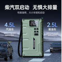 纽曼（Newsmy）V29汽车应急启动电源搭电宝充气泵一体机