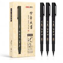 得力大楷秀丽签字笔75514