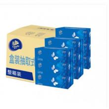 维达蓝色经典盒抽V2046B/200抽  箱